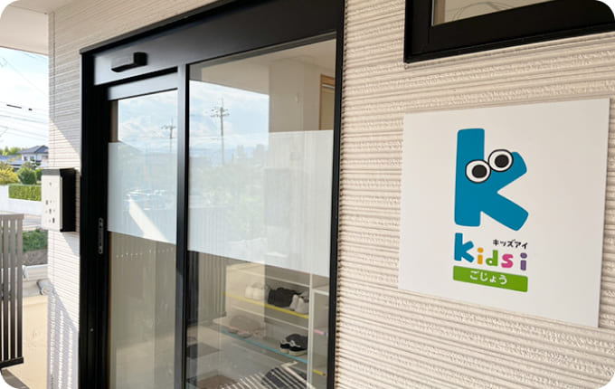 九州を中心に多機能型事業所を展開