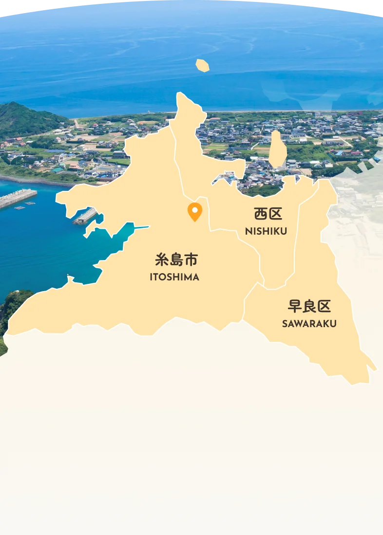 糸島市・福岡市西区・早良区の対応エリアマップ